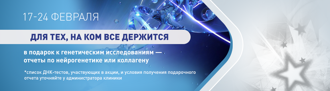 Акция для тех, на ком все держится